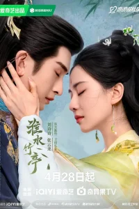  Лисичка-сваха: Чжу Е 